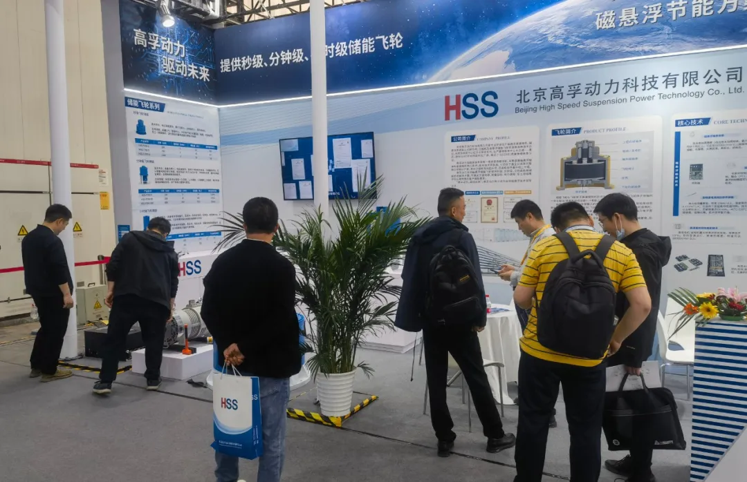 ESIE2024完美收官，高孚动力储能飞轮崭露头角